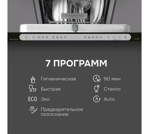 Посудомоечная машина Zigmund & Shtain DW 312.4