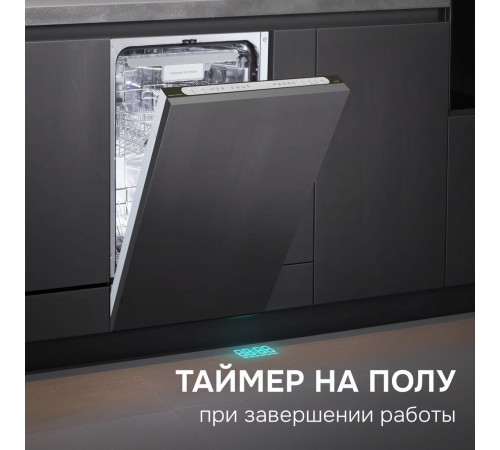 Посудомоечная машина Zigmund & Shtain DW 312.4