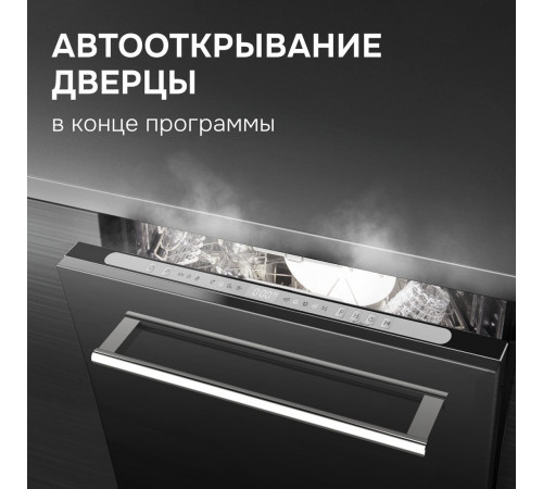 Посудомоечная машина Zigmund & Shtain DW 312.4