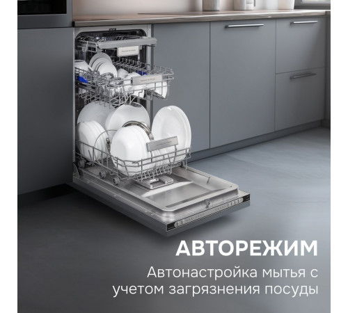 Посудомоечная машина Zigmund & Shtain DW 312.4