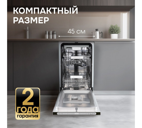 Посудомоечная машина Zigmund & Shtain DW 312.4