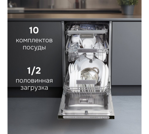 Посудомоечная машина Zigmund & Shtain DW 312.4