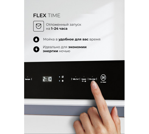 Посудомоечная машина LEX DW4541WH Compact