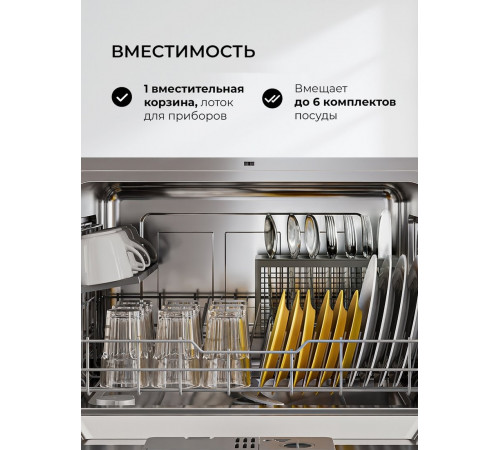 Посудомоечная машина LEX DW4541WH Compact