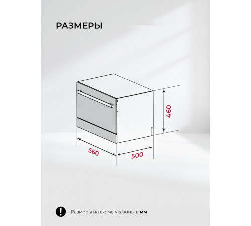 Посудомоечная машина LEX DW4541WH Compact