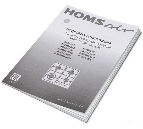 Варочная панель HOMSair HGS643GS