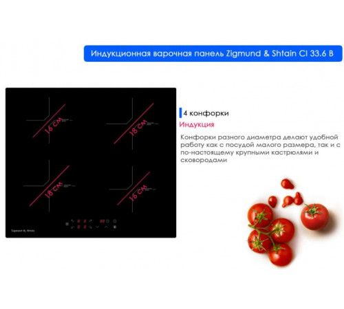 Варочная панель Zigmund & Shtain CI 33.6 B