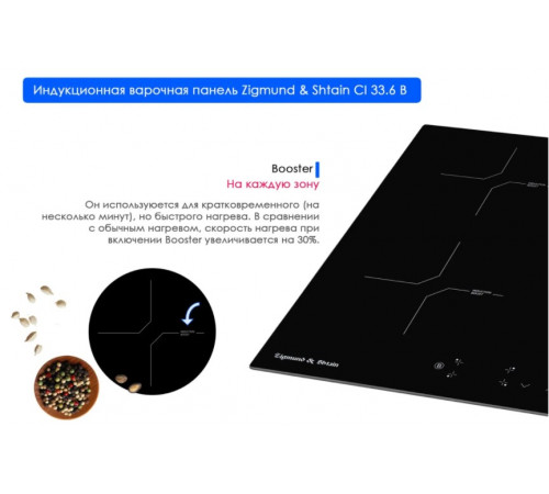Варочная панель Zigmund & Shtain CI 33.6 B