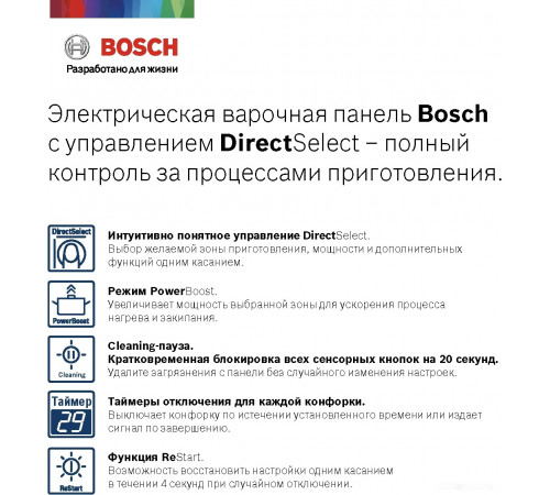 Варочная панель Bosch Serie 6 PKN651FP2E