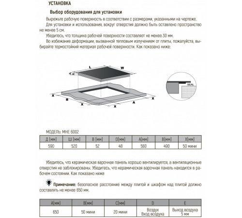 Варочная панель Monsher MHE 6002