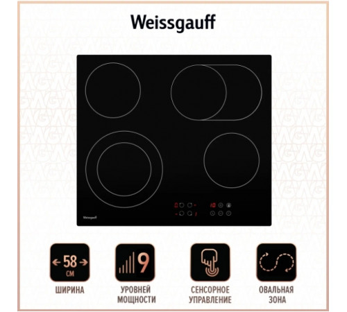 Варочная панель Weissgauff HV 642 BA