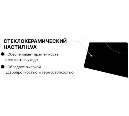 Варочная панель Norden VTRC 4G BLG
