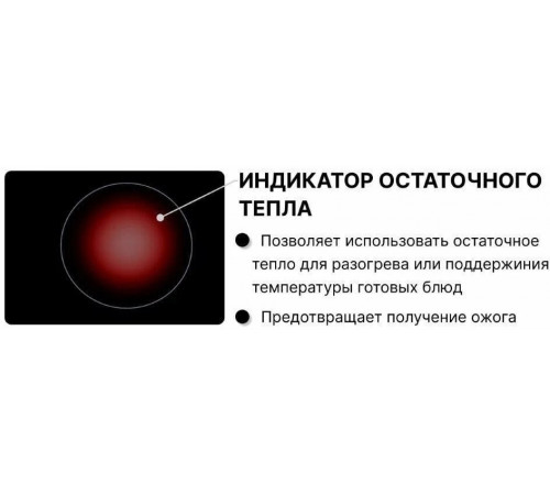 Варочная панель Norden VTRC 4G BLG