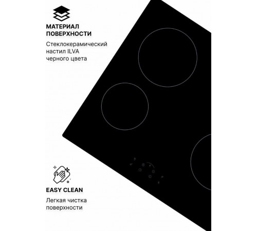 Варочная панель Norden VTRC 4G BLG