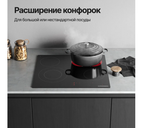 Варочная панель Kuppersberg ECS 624