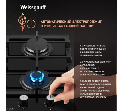 Варочная панель Weissgauff HGG 320 BGL