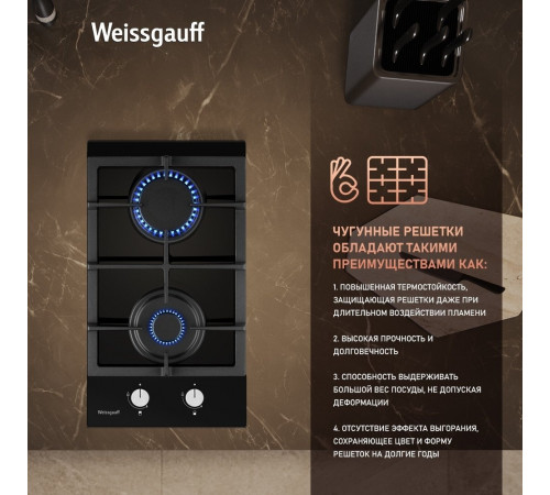 Варочная панель Weissgauff HGG 320 BGL