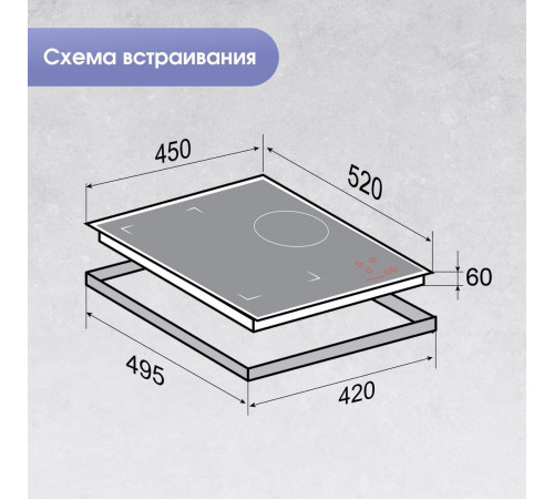 Варочная панель Zigmund & Shtain CI 49.4 B