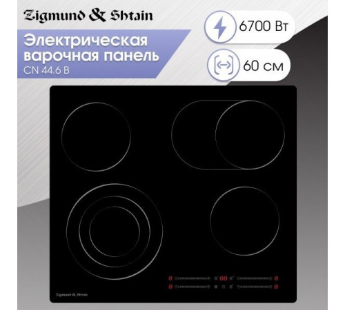 Варочная панель Zigmund & Shtain CN 44.6 B