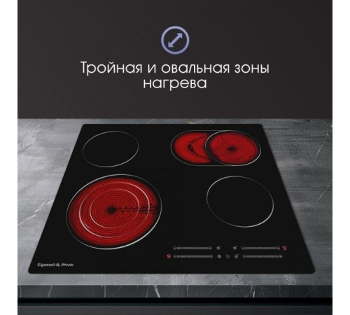Варочная панель Zigmund & Shtain CN 44.6 B