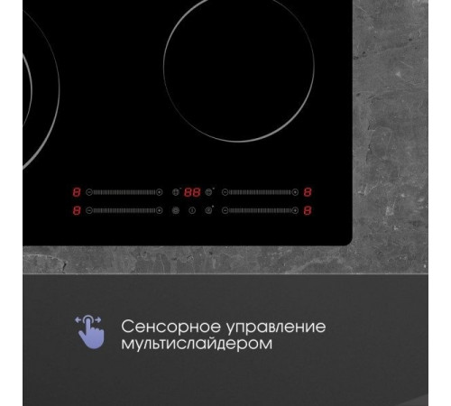 Варочная панель Zigmund & Shtain CN 44.6 B