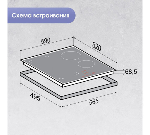 Варочная панель Zigmund & Shtain CI 46.6 B