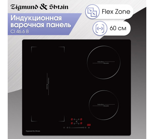 Варочная панель Zigmund & Shtain CI 46.6 B