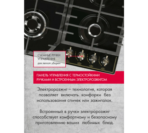 Варочная панель Gefest ПВГ 2232-01 Р83