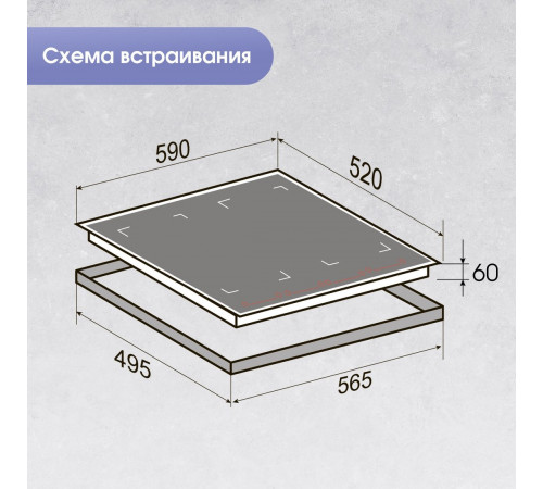Варочная панель Zigmund & Shtain CI 29.6 W