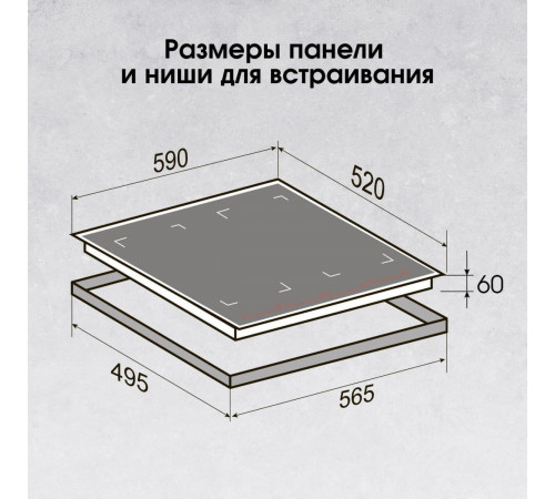 Варочная панель Zigmund & Shtain CI 69.6 B