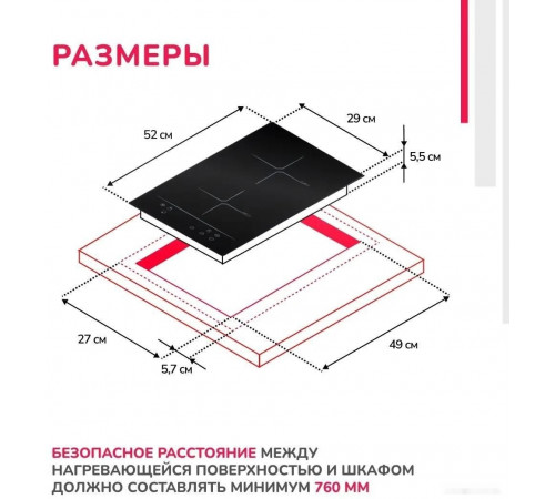Варочная панель Simfer H30I72S002