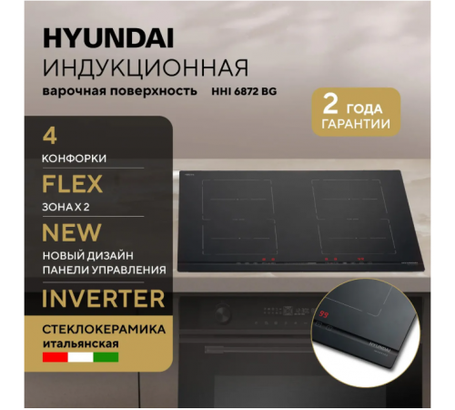 Варочная панель Hyundai HHI 6872 BG