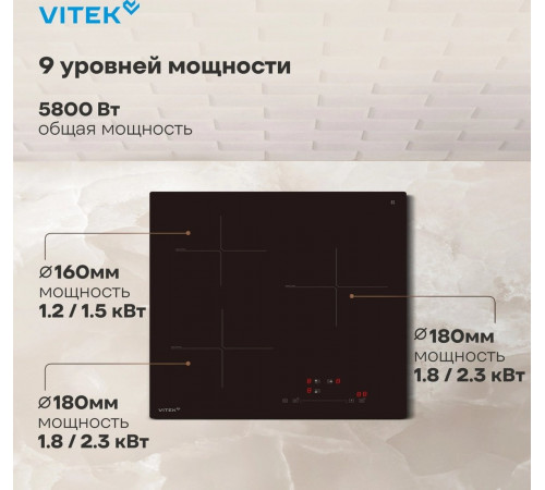 Варочная панель Vitek VHI4310