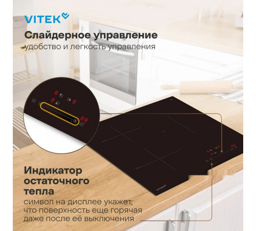Варочная панель Vitek VHI4310