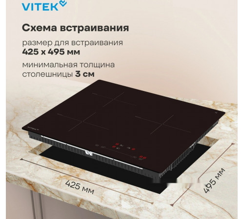 Варочная панель Vitek VHI4310
