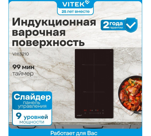 Варочная панель Vitek VHI3210