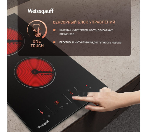 Варочная панель Weissgauff HV 32 BKS