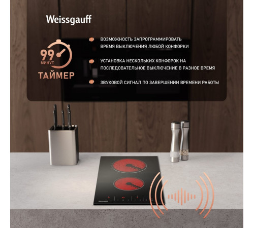 Варочная панель Weissgauff HV 32 BKS