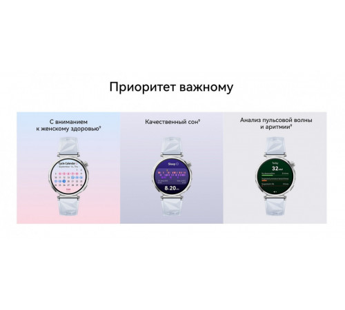 Умные часы Huawei Watch GT 5 41 мм (белый)