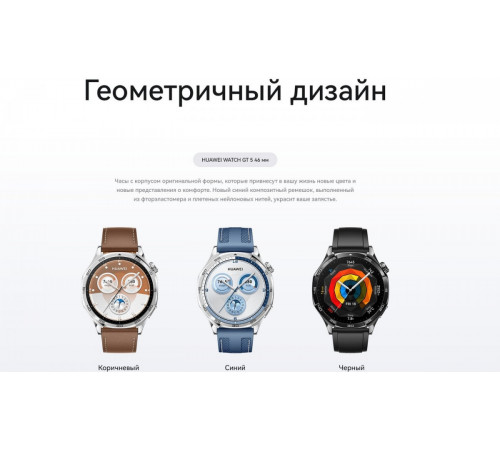 Умные часы Huawei Watch GT 5 41 мм (белый)