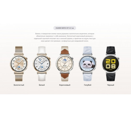 Умные часы Huawei Watch GT 5 41 мм (белый)