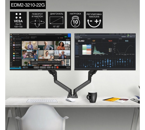 Кронштейн Exegate EDM2-3210-22G
