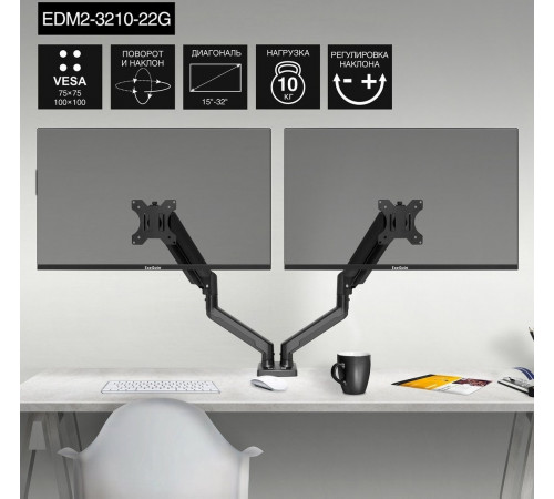 Кронштейн Exegate EDM2-3210-22G