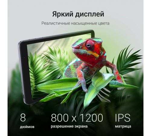 Планшет DIGMA Q8 4G 3GB/32GB (серый)