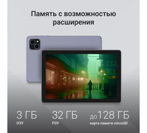 Планшет DIGMA Q8 4G 3GB/32GB (серый)