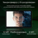 Планшет DIGMA Pro Infinity 4G 8GB/128GB (голубой)