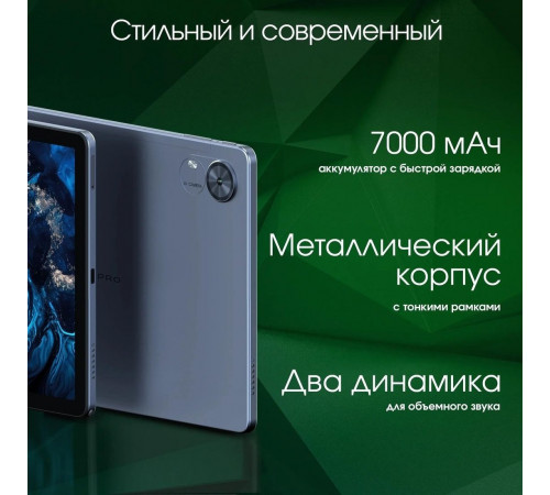 Планшет DIGMA Pro Infinity 4G 8GB/128GB (голубой)