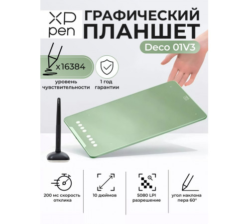 Графический планшет XP-Pen Deco 01 V3 (зеленый)