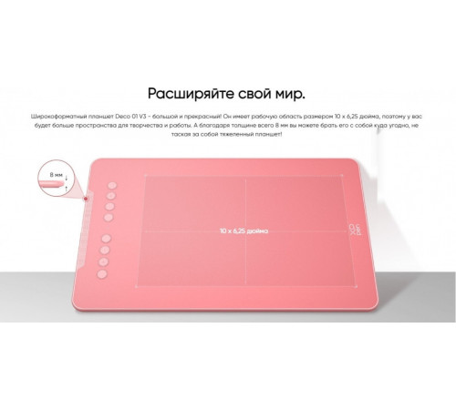 Графический планшет XP-Pen Deco 01 V3 (зеленый)