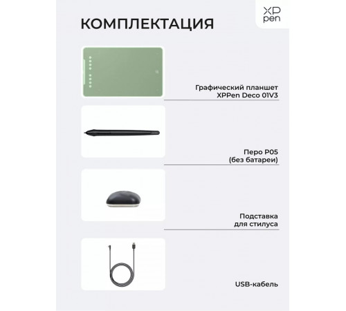 Графический планшет XP-Pen Deco 01 V3 (зеленый)